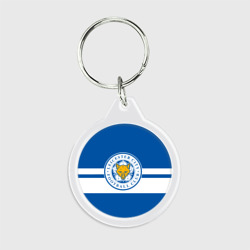 Брелок круглый Leicester city