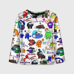 Детский лонгслив 3D Among Us stickerbombing