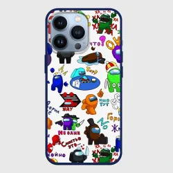 Чехол для iPhone 13 Pro Among Us stickerbombing