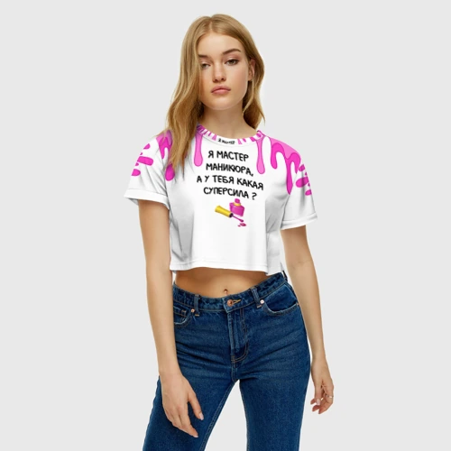 Женская футболка Crop-top 3D Мастер маникюра