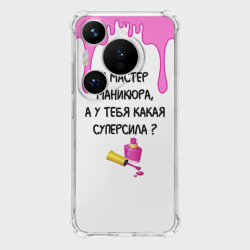 Чехол для Huawei Pura 70 Мастер маникюра