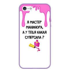 Чехол для iPhone 5/5S матовый Мастер маникюра