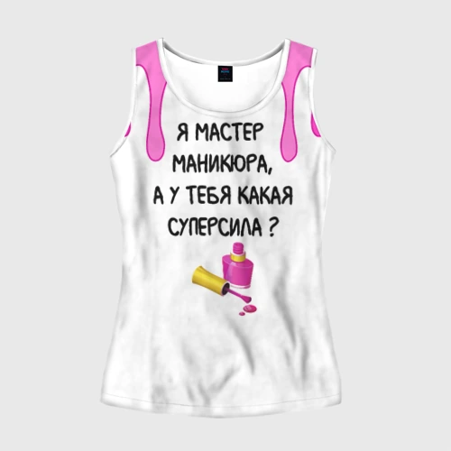 Женская майка 3D Мастер маникюра