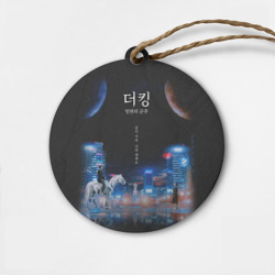 Деревянная игрушка круг Король