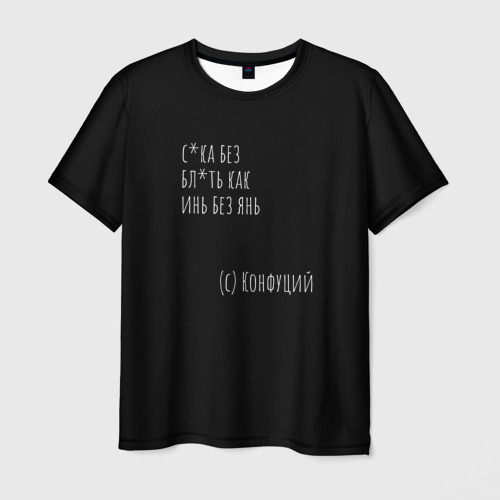 Мужская футболка 3D с принтом Цитата псевдо Конфуция мем, вид спереди #2