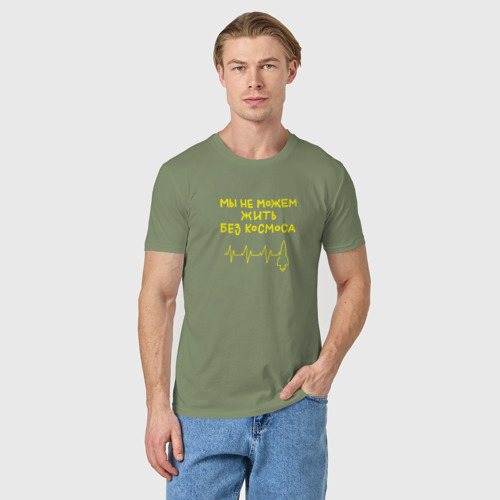 Мужская футболка хлопок с принтом Мы не можем жить без космоса, фото на моделе #1