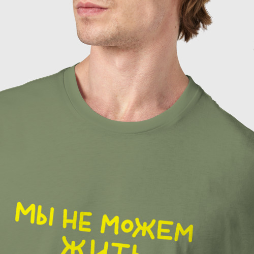 Мужская футболка хлопок с принтом Мы не можем жить без космоса, фото #4