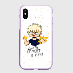 Чехол для iPhone XS Max матовый Да не бомбит у меня