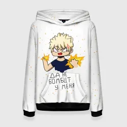 Женская толстовка 3D Да не бомбит у меня