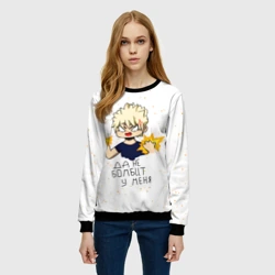 Женский свитшот 3D Да не бомбит у меня - фото 2