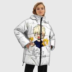 Женская зимняя куртка Oversize Да не бомбит у меня - фото 2