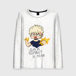 Женский лонгслив 3D Да не бомбит у меня