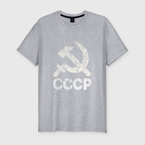 Мужская футболка хлопок Slim с принтом СССР, вид спереди #2