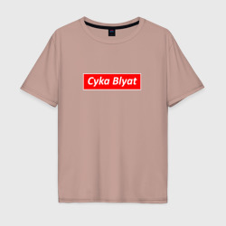 Мужская футболка хлопок Oversize CS:GO Cyka Blyat PewDiePie