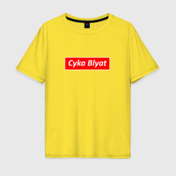 Мужская футболка хлопок Oversize CS:GO Cyka Blyat PewDiePie