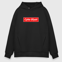 Мужское худи Oversize хлопок CS:GO Cyka Blyat PewDiePie