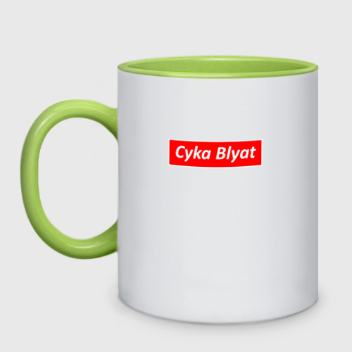 Кружка двухцветная CS:GO Cyka Blyat PewDiePie, цвет белый + светло-зеленый