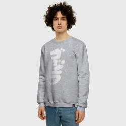 Мужской свитшот хлопок Годзилла - фото 2