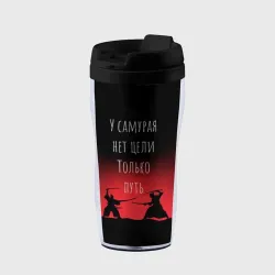 Термокружка-непроливайка Путь самурая