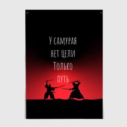 Постер Путь самурая