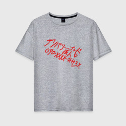 Женская футболка хлопок Oversize Услуги Бога Ято