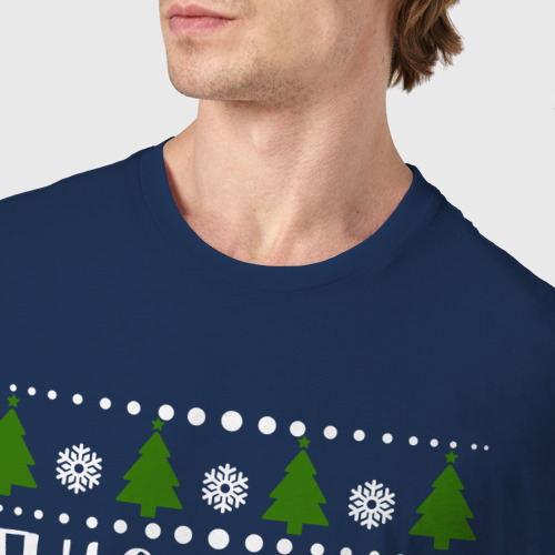 Мужская футболка хлопок My ugly christmas sweater, цвет темно-синий - фото 6