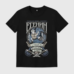 Мужская футболка хлопок Сергей Есенин