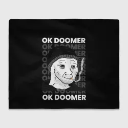 Плед 3D Ok Doomer