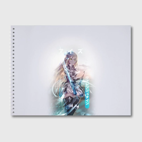 Альбом для рисования Ais Wallenstein art