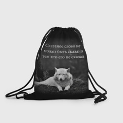 Рюкзак-мешок 3D Цитата волка