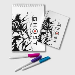 Блокнот Ghost of Tsushima