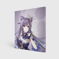 Холст квадратный Genshin Impact: Кэ Цин