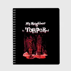 Тетрадь Мой сосед в торпоре