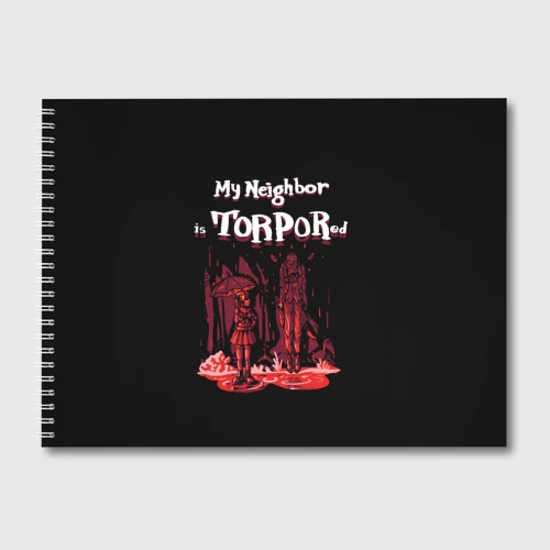 Альбом для рисования Мой сосед в торпоре