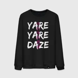 Мужской свитшот хлопок Yare Yare Daze