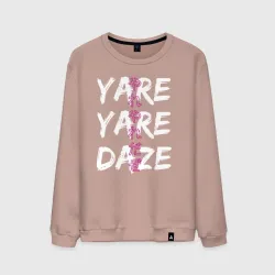 Мужской свитшот хлопок Yare Yare Daze