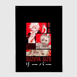 Постер Suzuya Juzo