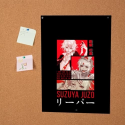 Постер Suzuya Juzo - фото 2