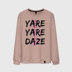 Мужской свитшот хлопок Yare Yare Daze