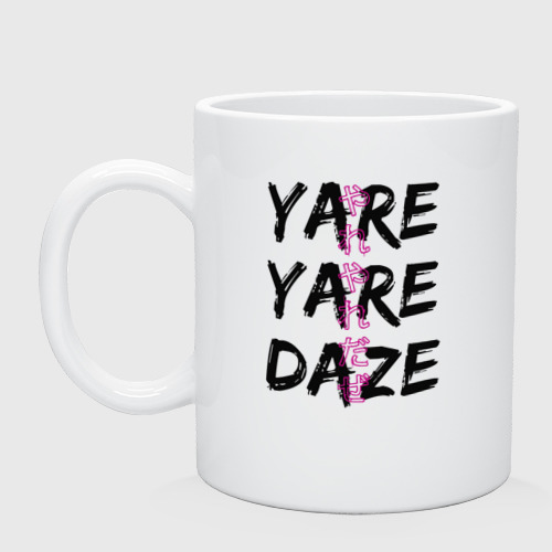 Кружка керамическая Yare Yare Daze, цвет белый