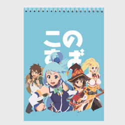 Скетчбук KonoSuba заставка