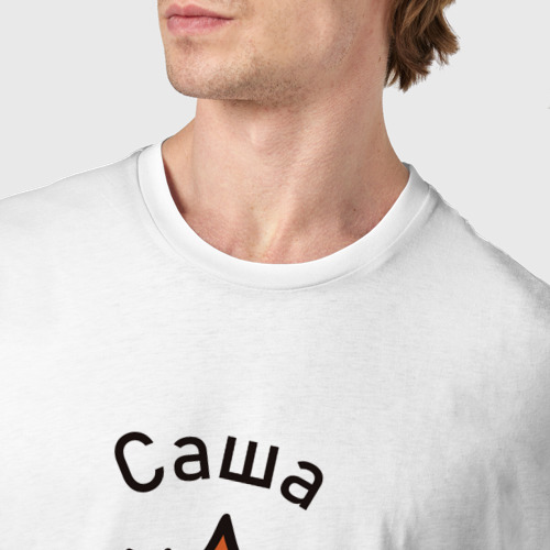 Мужская футболка хлопок Саша Ювелир, цвет белый - фото 6