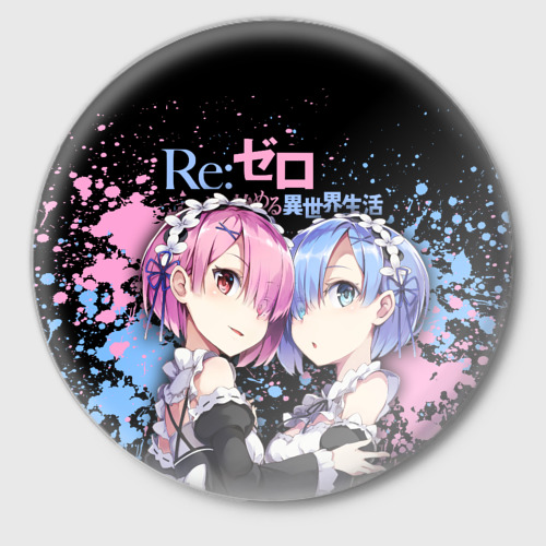 Значок Re:Zero, Рам и Рем, цвет белый