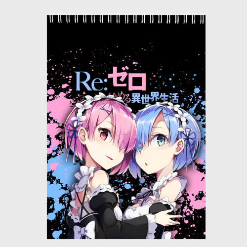 Скетчбук Re:Zero, Рам и Рем, цвет белый