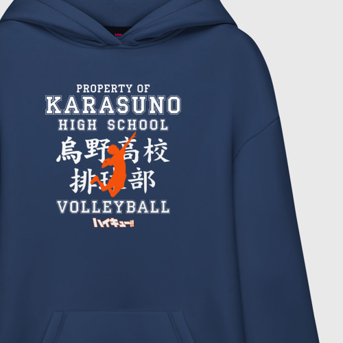 Худи SuperOversize хлопок Property of Karasuno high school. Volleyball team - фото 3