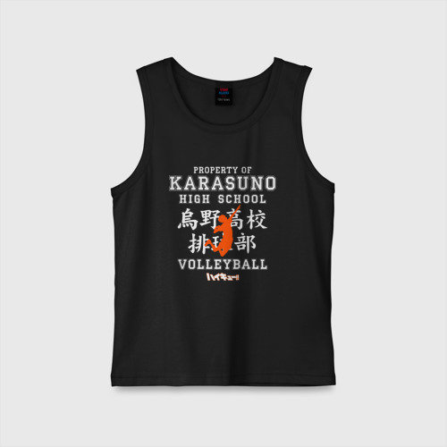 Детская майка хлопок Property of Karasuno high school. Volleyball team, цвет черный