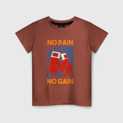 Детская футболка хлопок No Pain No Gain