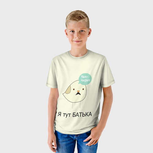 Детская футболка 3D Чык-чырык, цвет 3D печать - фото 3