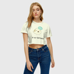 Женская футболка Crop-top 3D Чык-чырык - фото 2