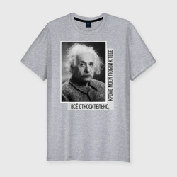 Мужская футболка хлопок Slim Теория относительности